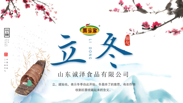 立冬來(lái)臨，愿你的身體比冬天更溫暖，愿你的心情比陽(yáng)光更明媚